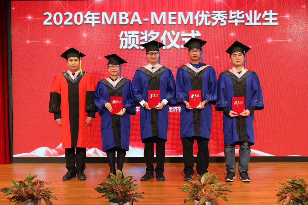 MBA优秀毕业生颁奖仪式